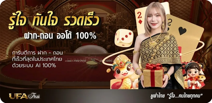Banner ผลดาวโจนส์ vip ย้อนหลัง ล่าสุด — โปรโมชั่นสมาชิกใหม่