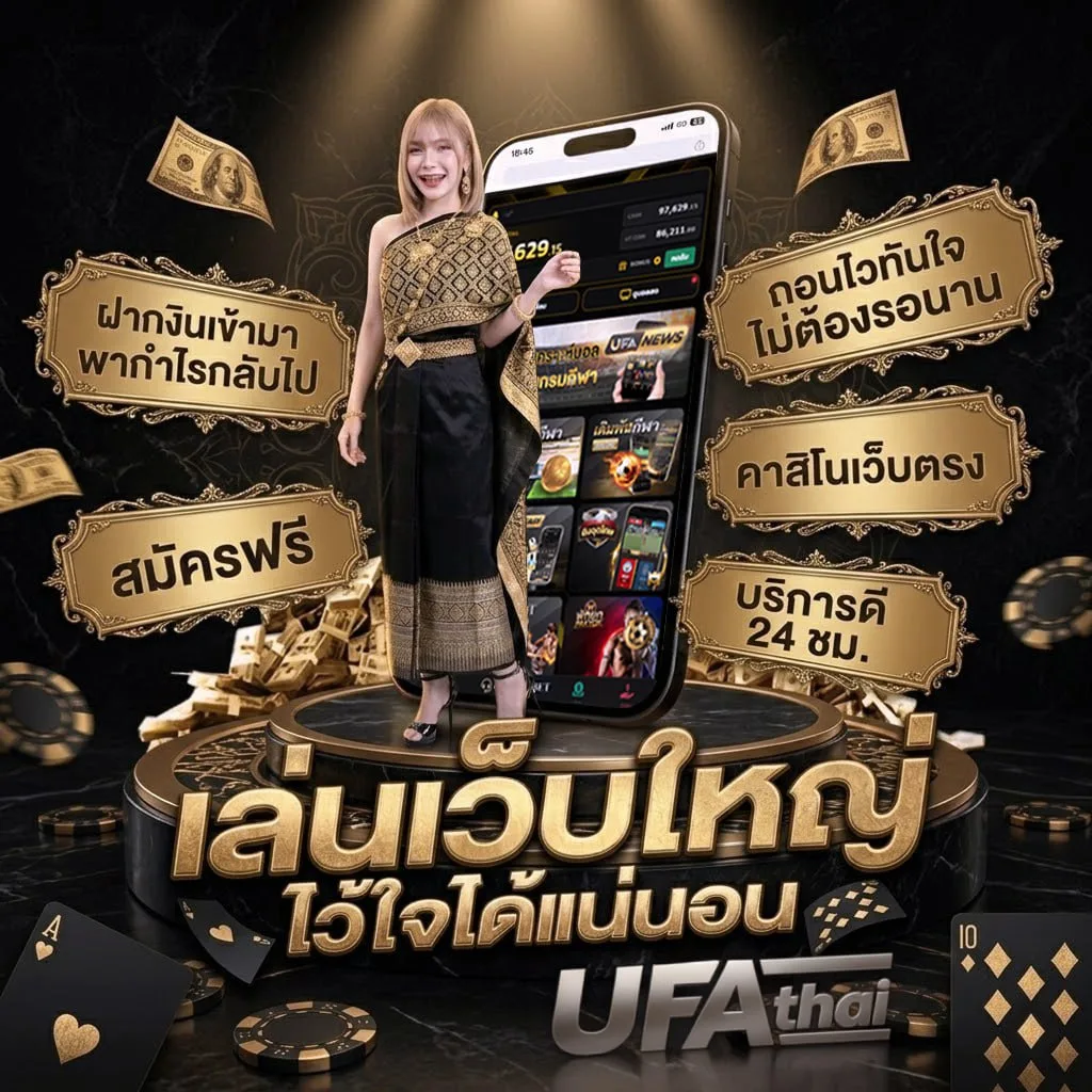 ผลดาวโจนส์ vip ย้อนหลัง Brand Banner — เว็บตรง UFABET